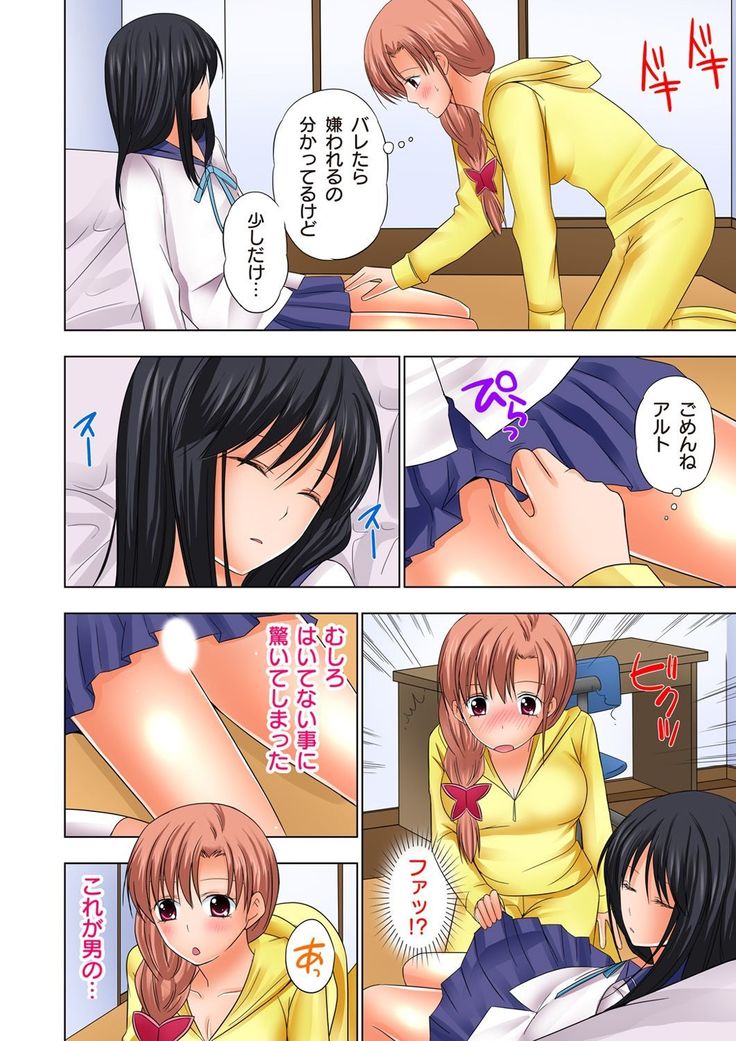 【set】ikinari otoko no karada ni natte osaekiremai are!! 【full color】