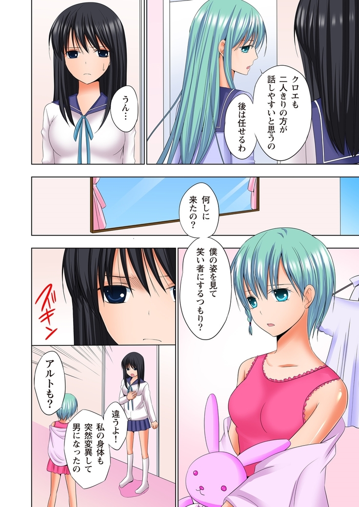【set】ikinari otoko no karada ni natte osaekiremai are!! 【full color】
