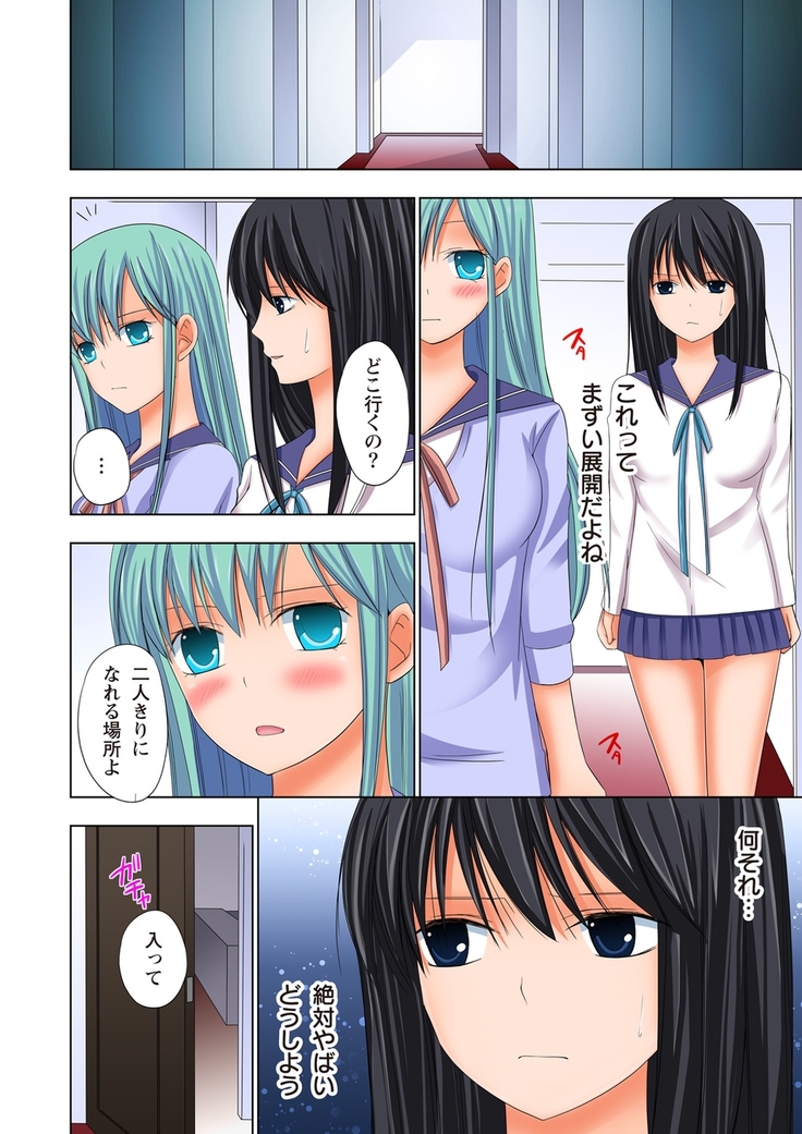 【set】ikinari otoko no karada ni natte osaekiremai are!! 【full color】