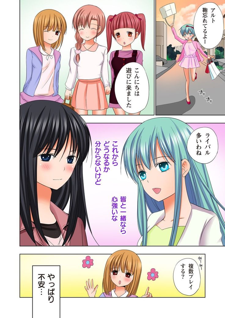 【set】ikinari otoko no karada ni natte osaekiremai are!! 【full color】