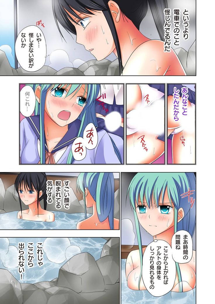 【set】ikinari otoko no karada ni natte osaekiremai are!! 【full color】