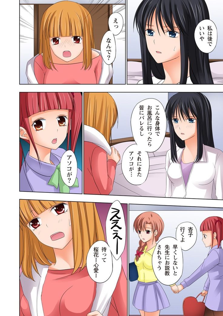 【set】ikinari otoko no karada ni natte osaekiremai are!! 【full color】