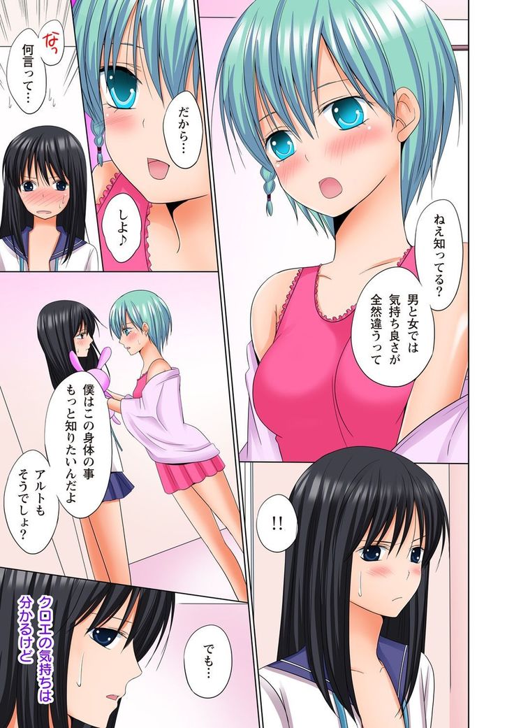 【set】ikinari otoko no karada ni natte osaekiremai are!! 【full color】