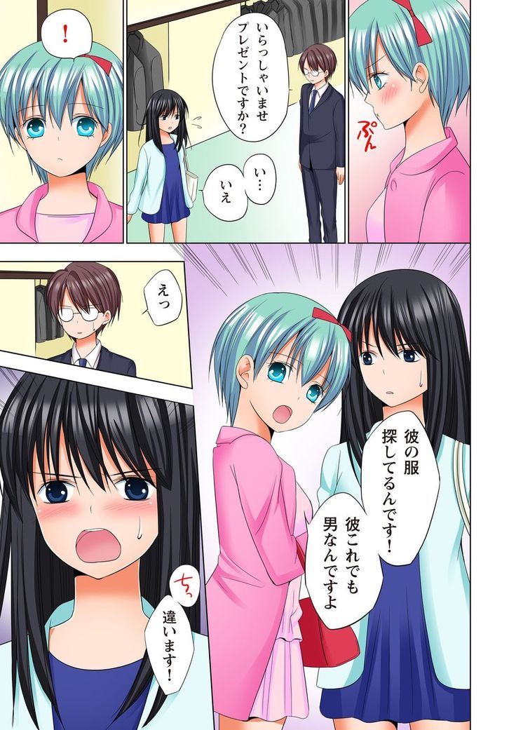 【set】ikinari otoko no karada ni natte osaekiremai are!! 【full color】