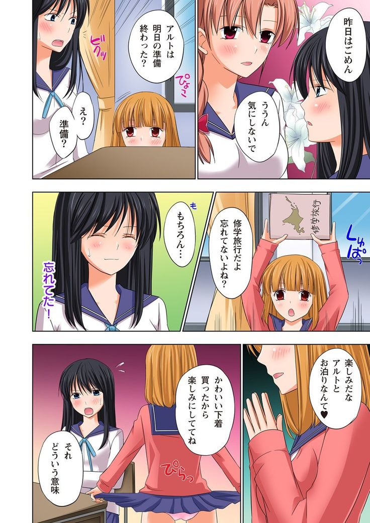 【set】ikinari otoko no karada ni natte osaekiremai are!! 【full color】