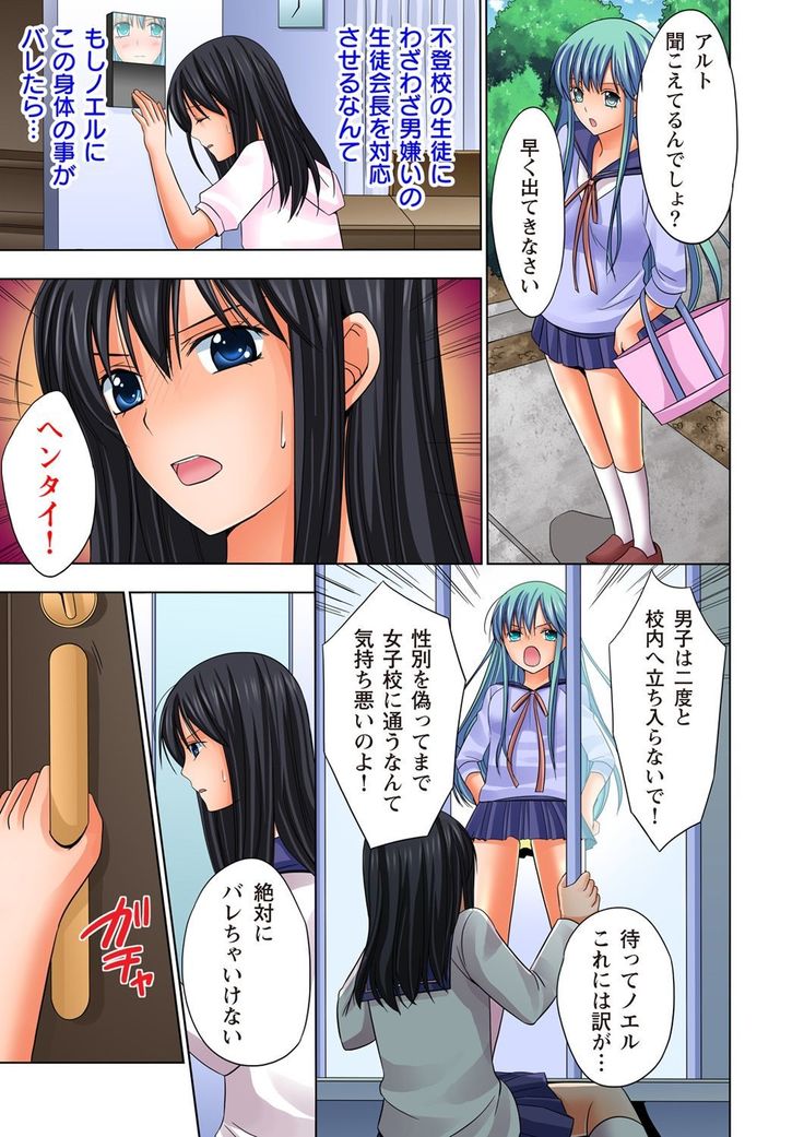 【set】ikinari otoko no karada ni natte osaekiremai are!! 【full color】