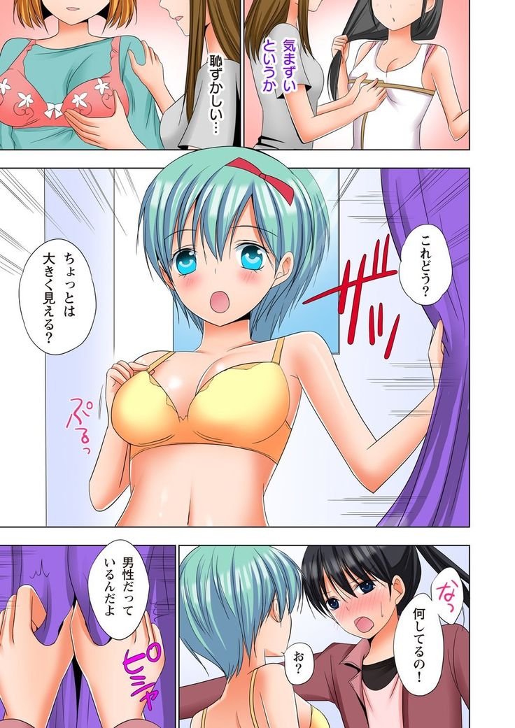 【set】ikinari otoko no karada ni natte osaekiremai are!! 【full color】