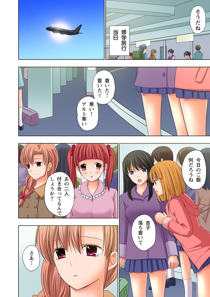 【set】ikinari otoko no karada ni natte osaekiremai are!! 【full color】