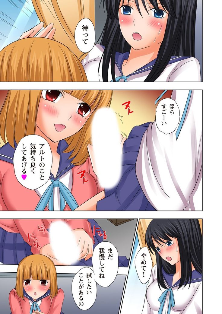 【set】ikinari otoko no karada ni natte osaekiremai are!! 【full color】