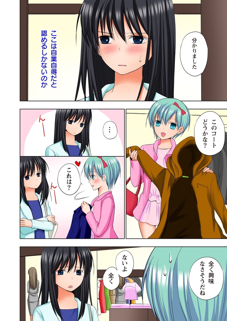 【set】ikinari otoko no karada ni natte osaekiremai are!! 【full color】