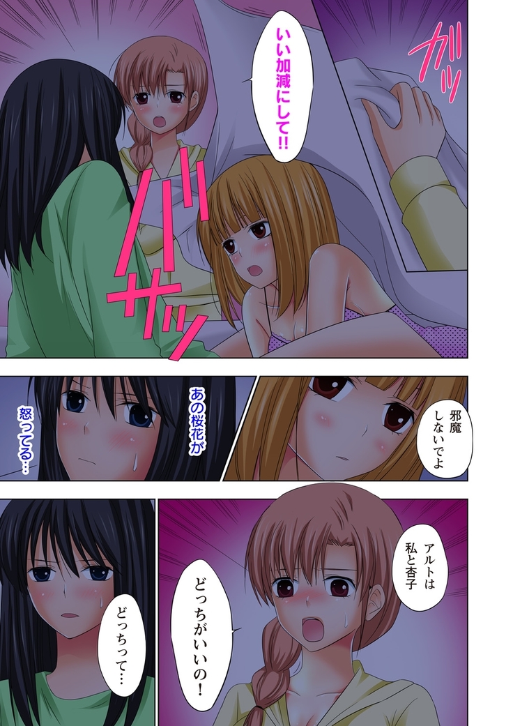 【set】ikinari otoko no karada ni natte osaekiremai are!! 【full color】