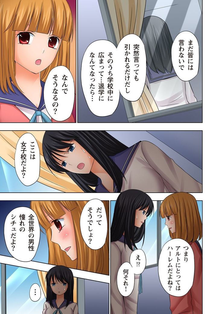 【set】ikinari otoko no karada ni natte osaekiremai are!! 【full color】
