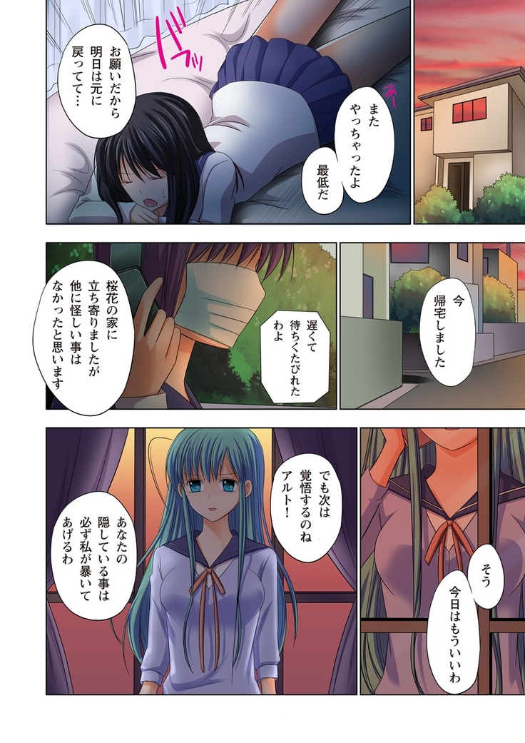 【set】ikinari otoko no karada ni natte osaekiremai are!! 【full color】