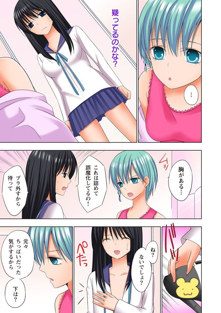 【set】ikinari otoko no karada ni natte osaekiremai are!! 【full color】