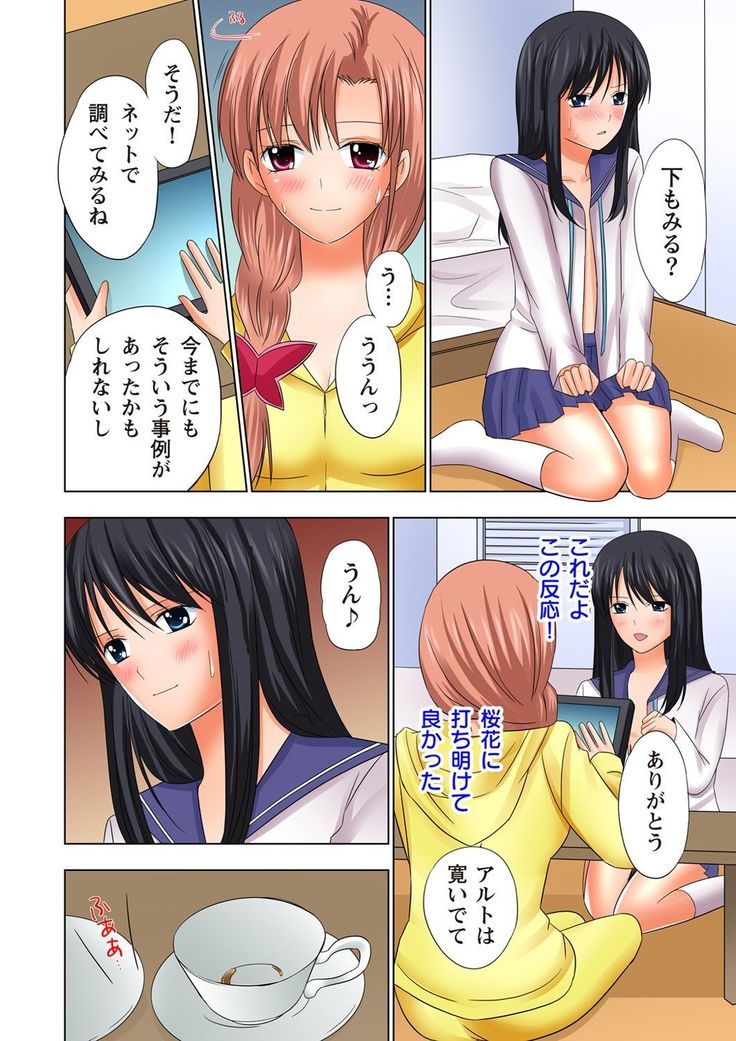 【set】ikinari otoko no karada ni natte osaekiremai are!! 【full color】
