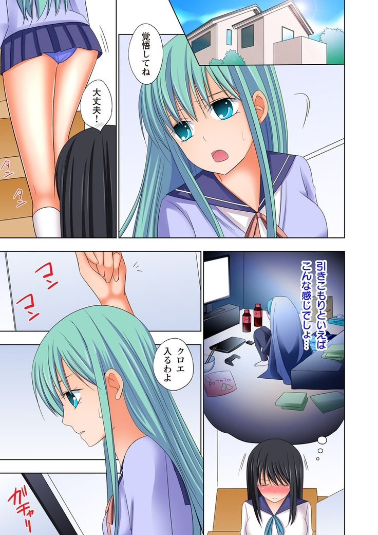 【set】ikinari otoko no karada ni natte osaekiremai are!! 【full color】