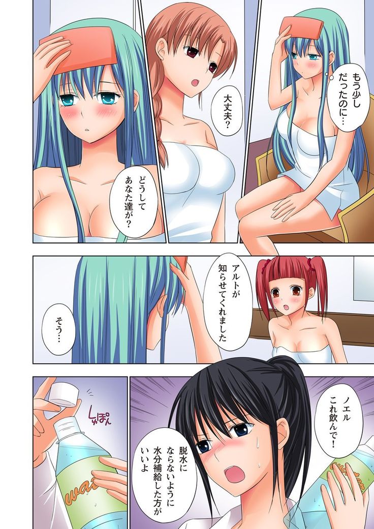 【set】ikinari otoko no karada ni natte osaekiremai are!! 【full color】