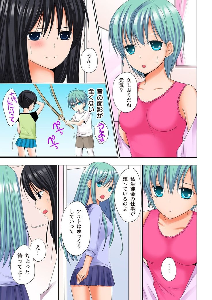 【set】ikinari otoko no karada ni natte osaekiremai are!! 【full color】