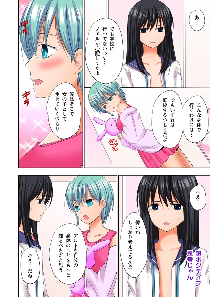 【set】ikinari otoko no karada ni natte osaekiremai are!! 【full color】