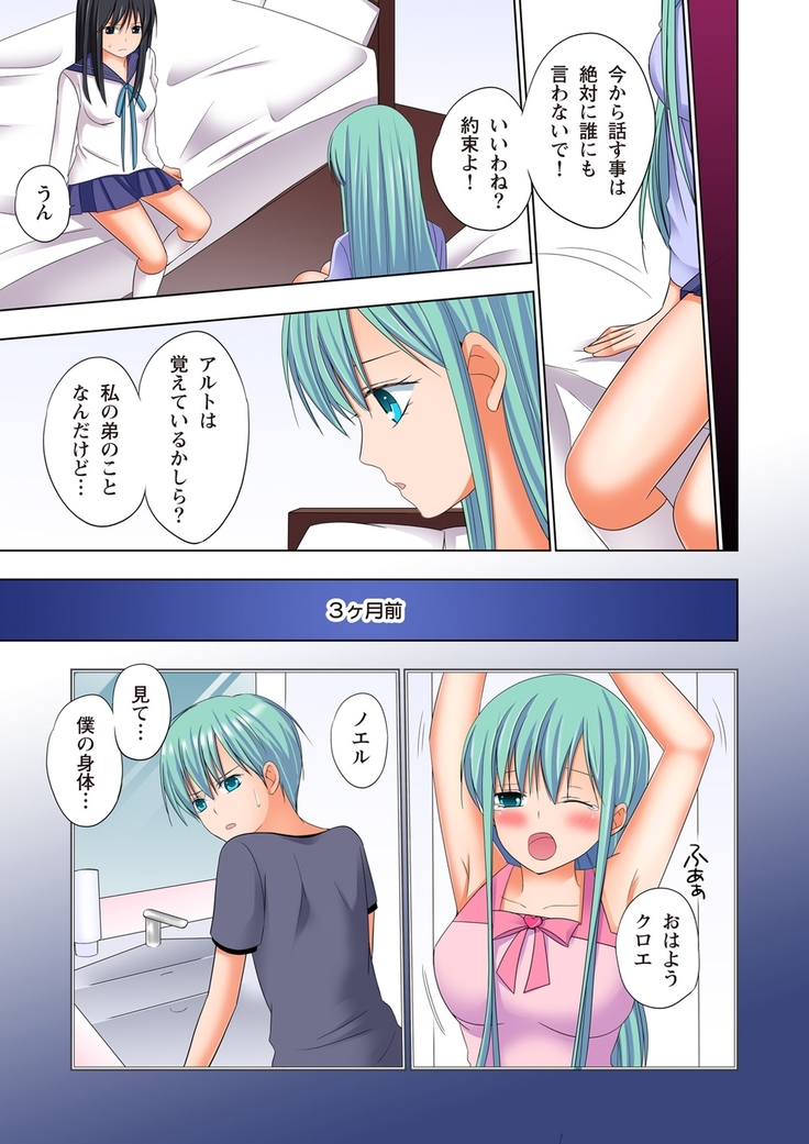 【set】ikinari otoko no karada ni natte osaekiremai are!! 【full color】
