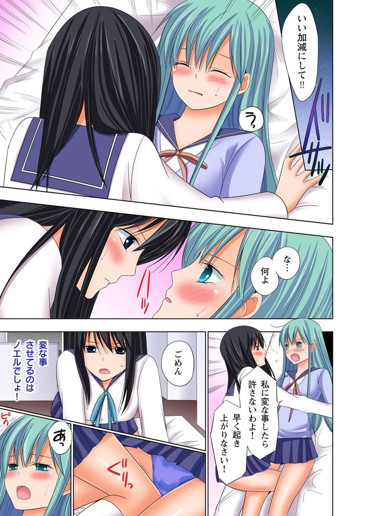 【set】ikinari otoko no karada ni natte osaekiremai are!! 【full color】