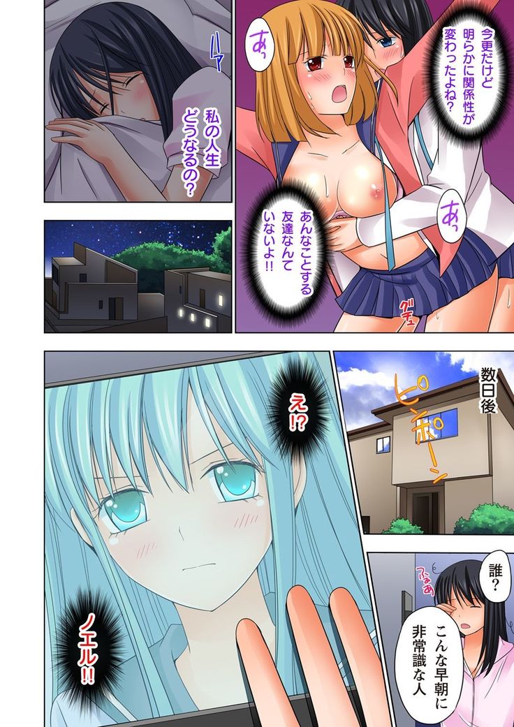 【set】ikinari otoko no karada ni natte osaekiremai are!! 【full color】