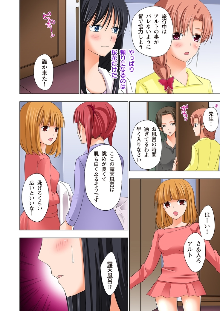 【set】ikinari otoko no karada ni natte osaekiremai are!! 【full color】