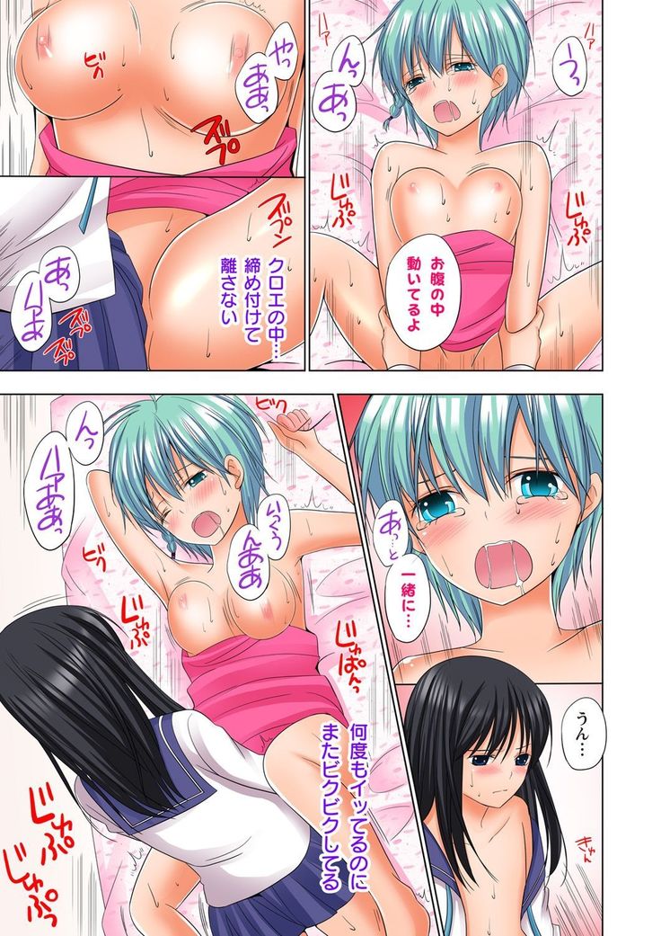 【set】ikinari otoko no karada ni natte osaekiremai are!! 【full color】