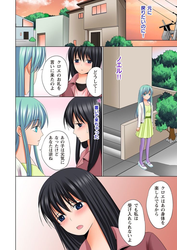 【set】ikinari otoko no karada ni natte osaekiremai are!! 【full color】