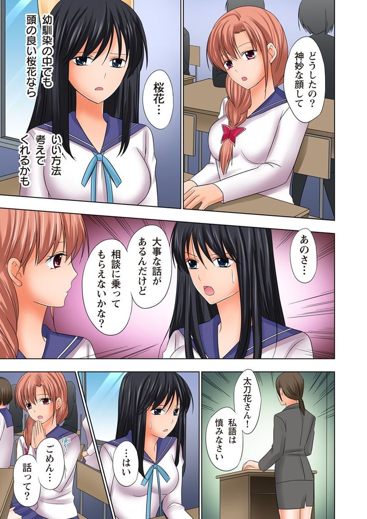 【set】ikinari otoko no karada ni natte osaekiremai are!! 【full color】