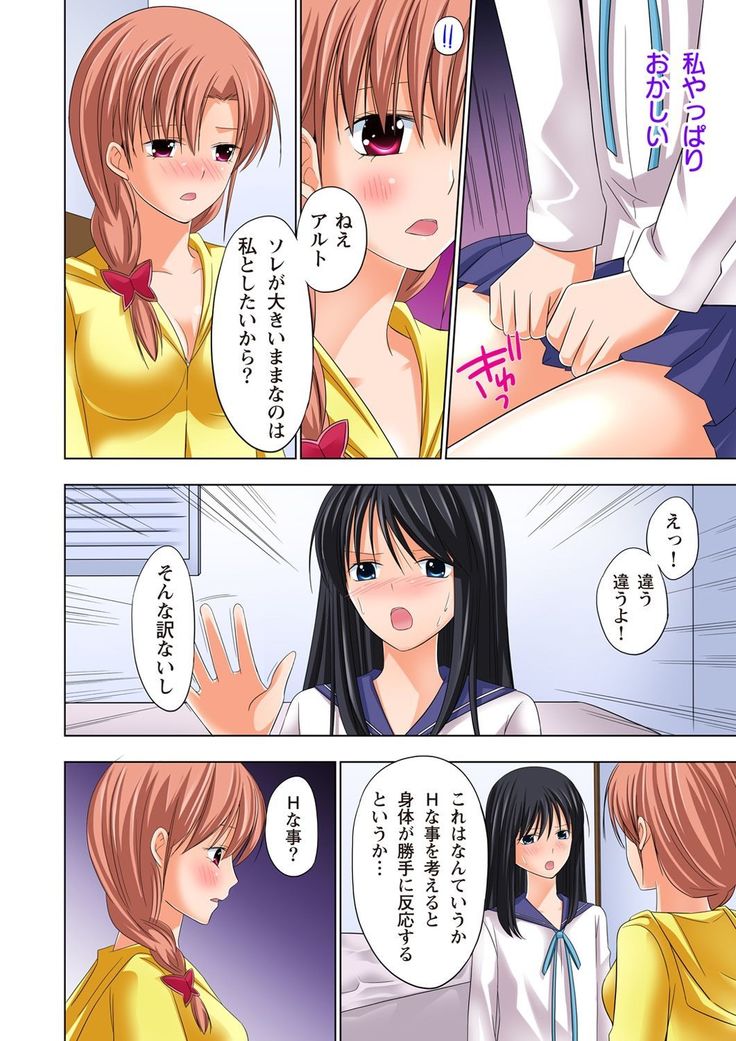【set】ikinari otoko no karada ni natte osaekiremai are!! 【full color】