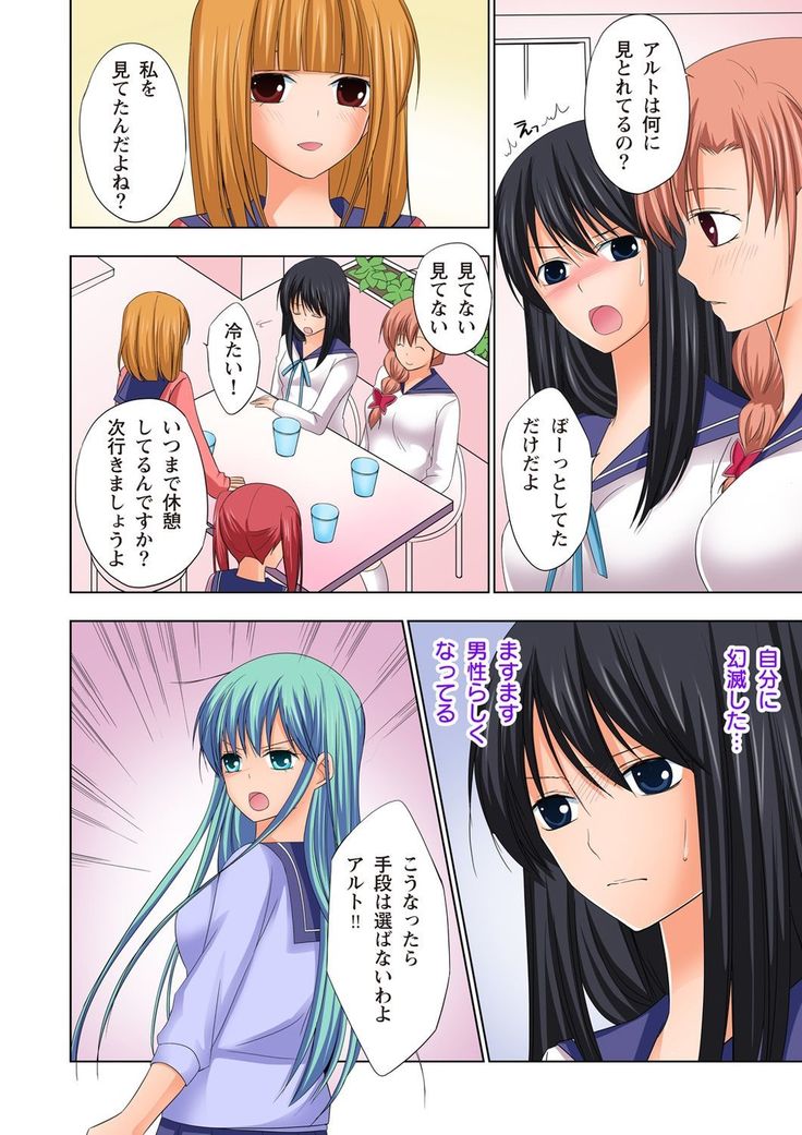【set】ikinari otoko no karada ni natte osaekiremai are!! 【full color】