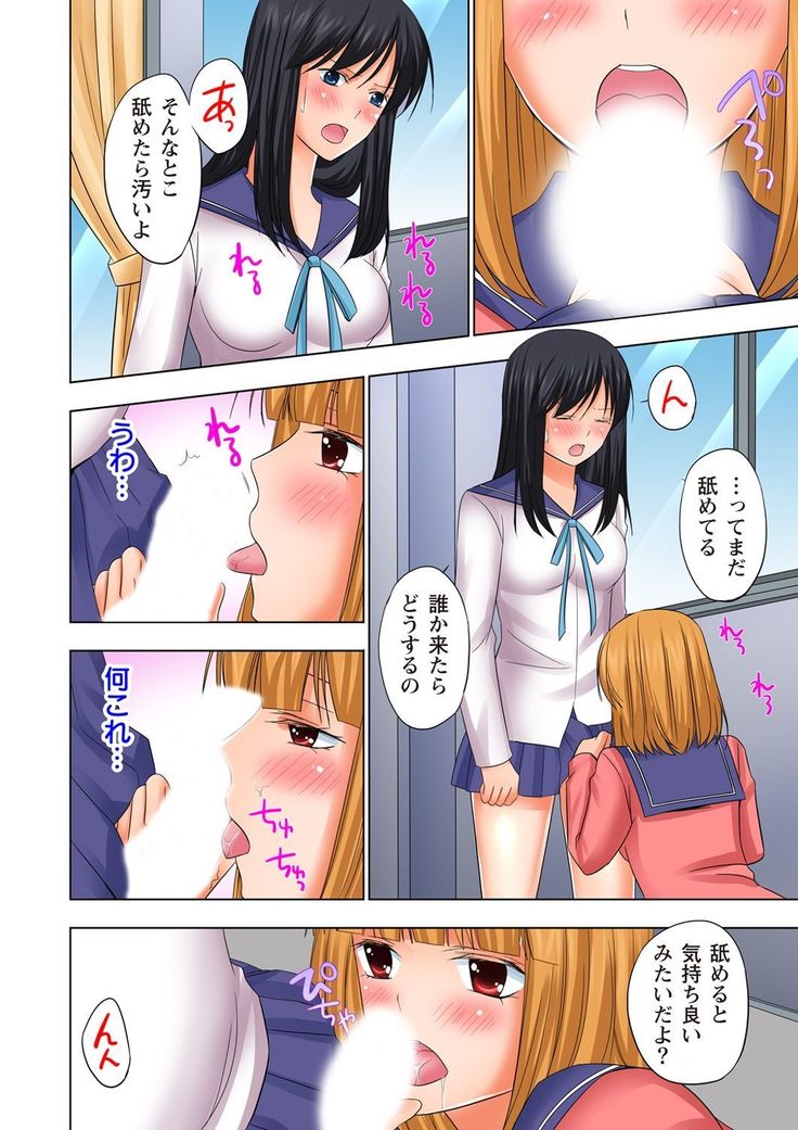 【set】ikinari otoko no karada ni natte osaekiremai are!! 【full color】