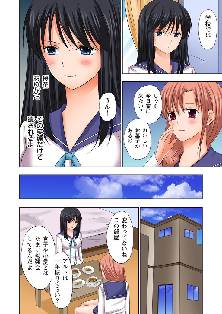 【set】ikinari otoko no karada ni natte osaekiremai are!! 【full color】