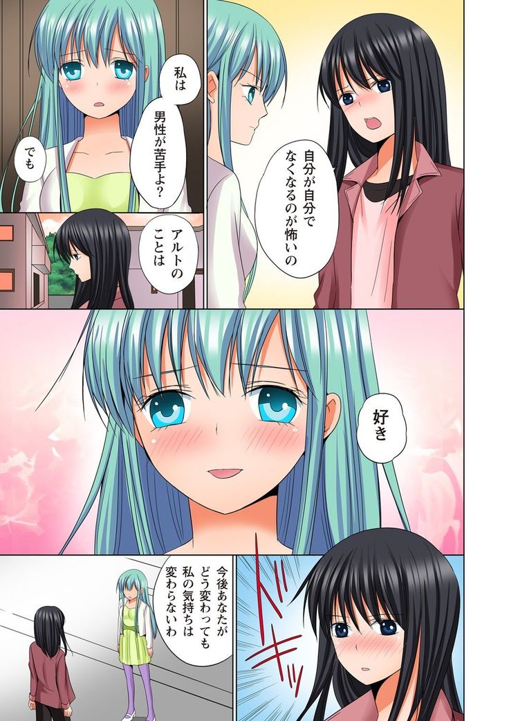 【set】ikinari otoko no karada ni natte osaekiremai are!! 【full color】