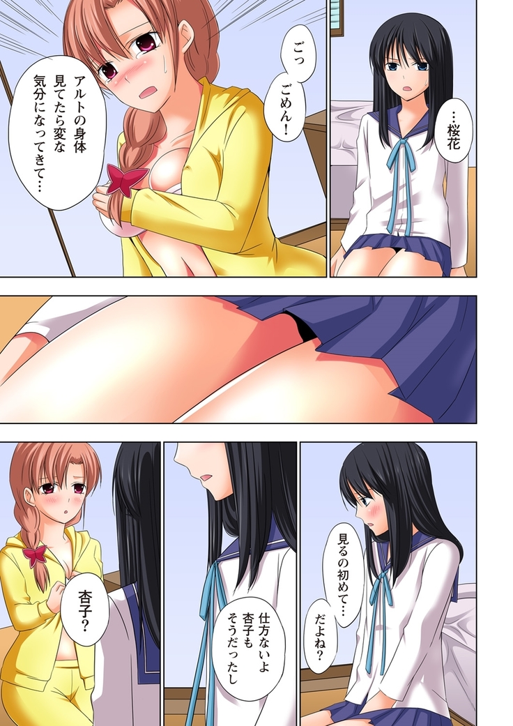 【set】ikinari otoko no karada ni natte osaekiremai are!! 【full color】