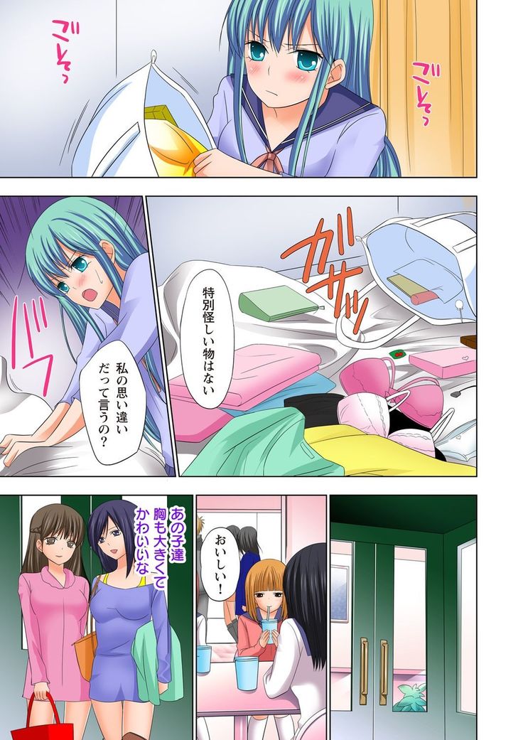 【set】ikinari otoko no karada ni natte osaekiremai are!! 【full color】