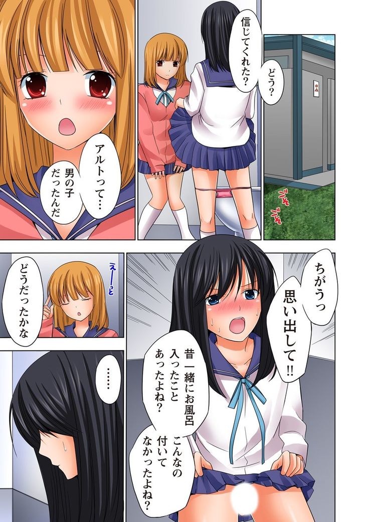 【set】ikinari otoko no karada ni natte osaekiremai are!! 【full color】