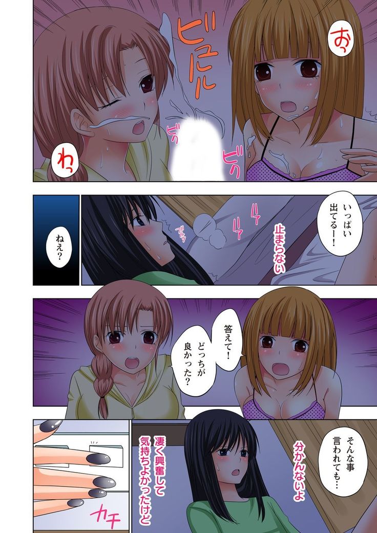 【set】ikinari otoko no karada ni natte osaekiremai are!! 【full color】