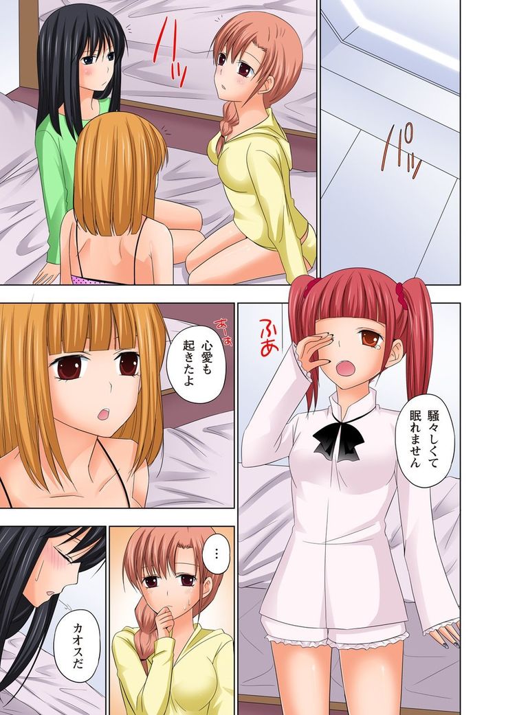 【set】ikinari otoko no karada ni natte osaekiremai are!! 【full color】