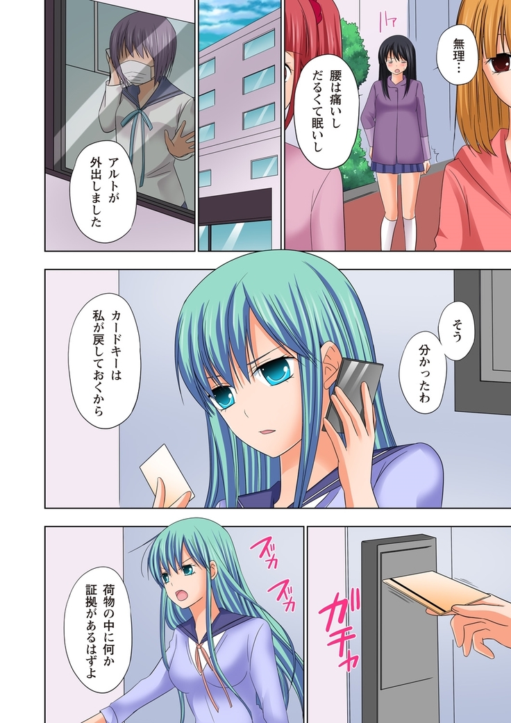 【set】ikinari otoko no karada ni natte osaekiremai are!! 【full color】