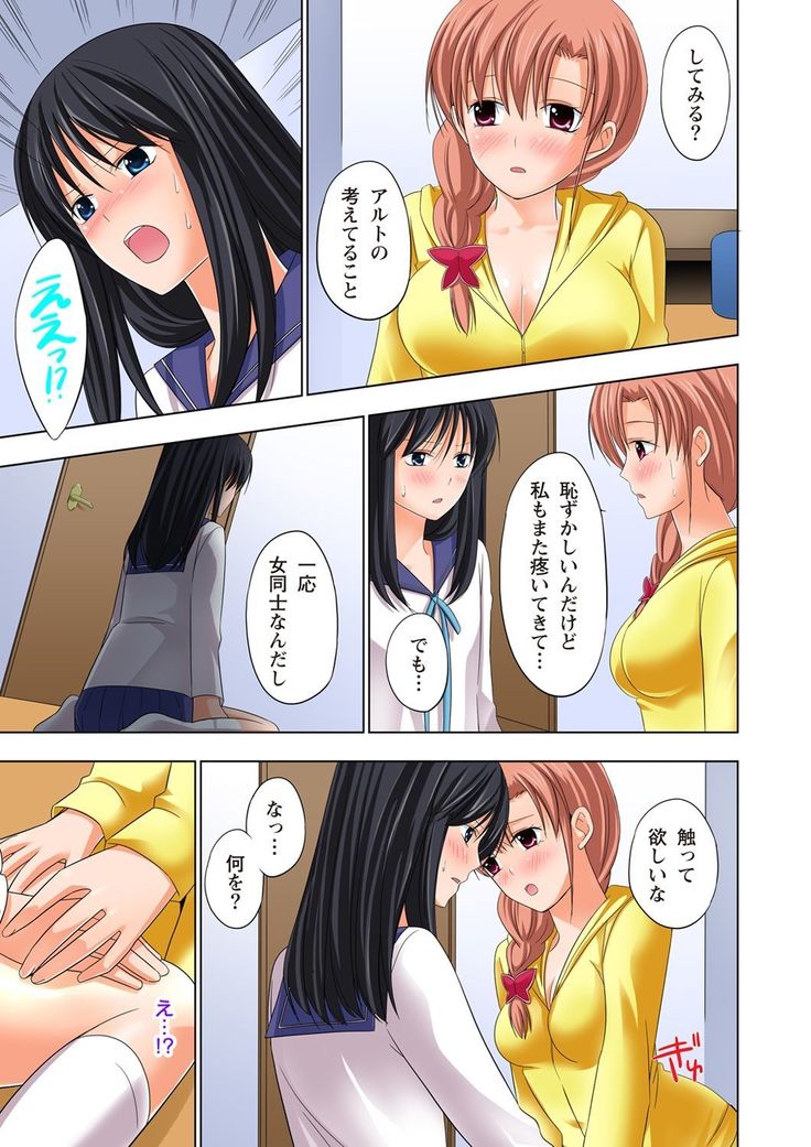 【set】ikinari otoko no karada ni natte osaekiremai are!! 【full color】