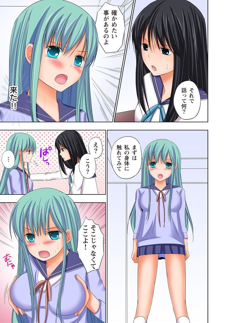 【set】ikinari otoko no karada ni natte osaekiremai are!! 【full color】