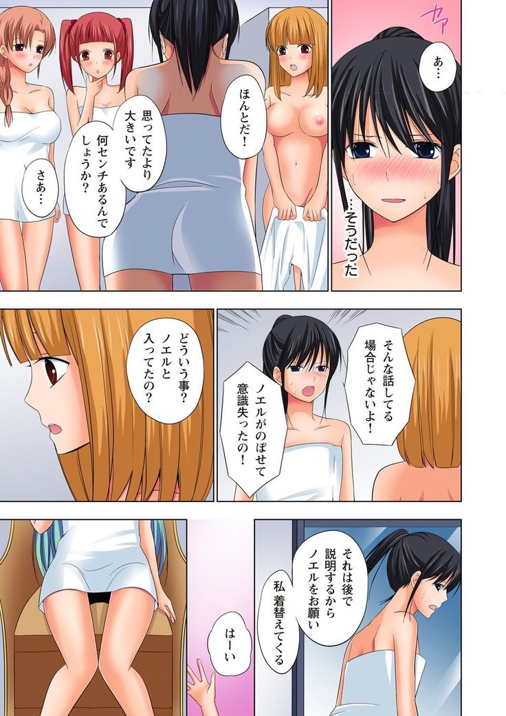 【set】ikinari otoko no karada ni natte osaekiremai are!! 【full color】