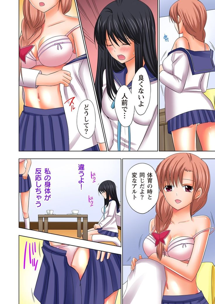 【set】ikinari otoko no karada ni natte osaekiremai are!! 【full color】