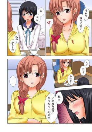 【set】ikinari otoko no karada ni natte osaekiremai are!! 【full color】 Page #53