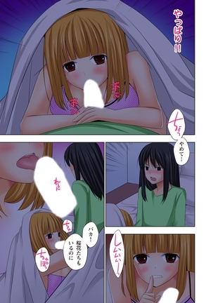 【set】ikinari otoko no karada ni natte osaekiremai are!! 【full color】 Page #104