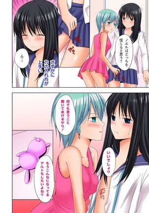【set】ikinari otoko no karada ni natte osaekiremai are!! 【full color】 Page #161