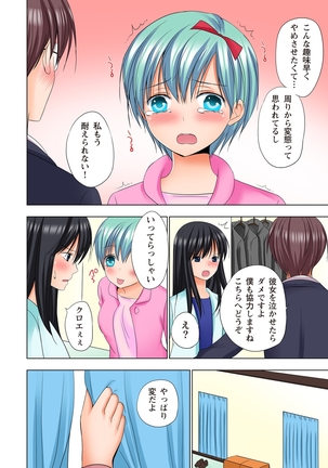 【set】ikinari otoko no karada ni natte osaekiremai are!! 【full color】 Page #177