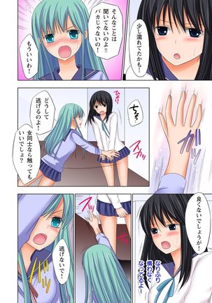 【set】ikinari otoko no karada ni natte osaekiremai are!! 【full color】 Page #137